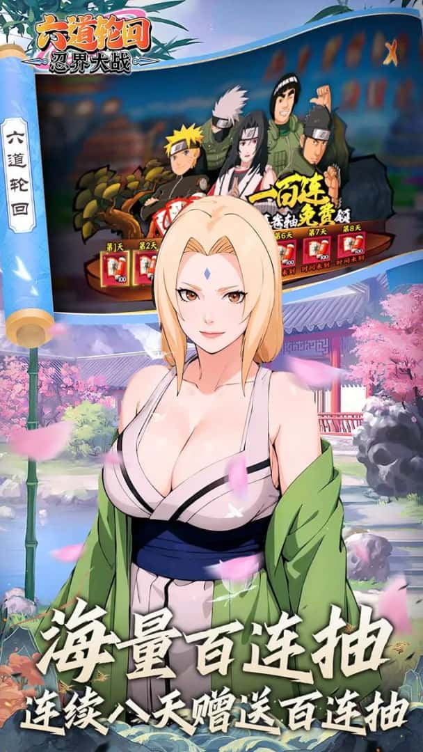 👑火影忍者 六道轮回
